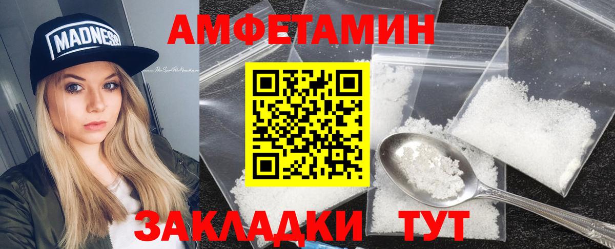 Amphetamine Premium Луховицы