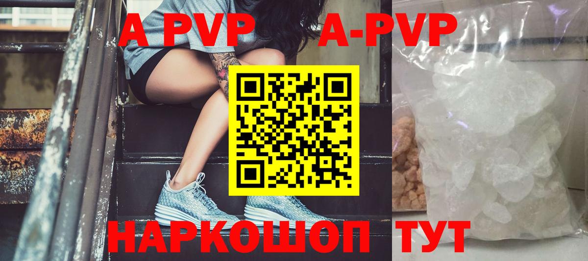 Луховицы  APVP Crystall  Alpha-PVP  Вход с VPN  цена   A PVP СК  Alfa_PVP СК 