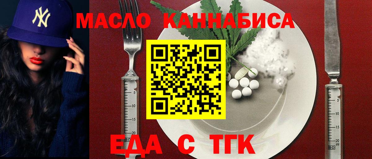 Луховицы  Печенье с ТГК конопля  Вход с VPN 