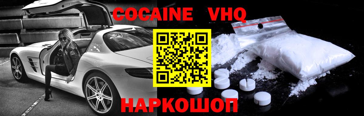 КОКАИН 97%  Cocaine 97%  Вход с VPN  COCAIN  Луховицы 