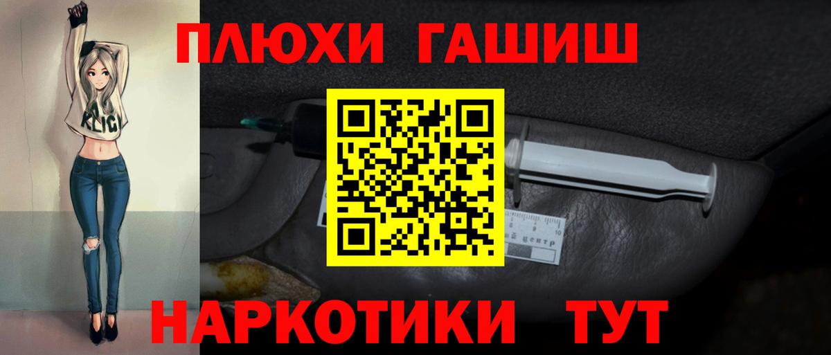 ГАШИШ хэш  Вход с VPN  Гашиш  ГАШИШ VHQ  Луховицы 