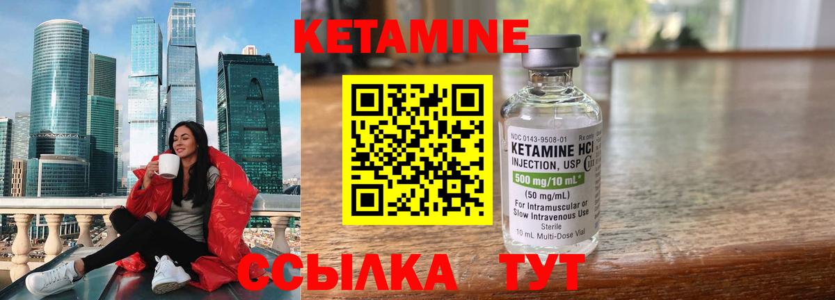 Луховицы  Кетамин VHQ  Вход с VPN  КЕТАМИН VHQ 
