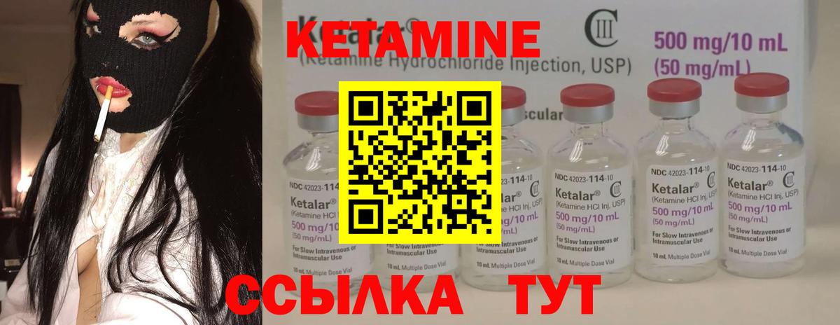 КЕТАМИН ketamine Луховицы