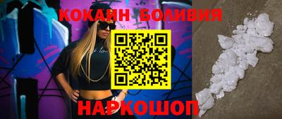 кокаин колумбия Ипатово
