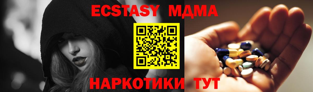 MDMA Molly Луховицы