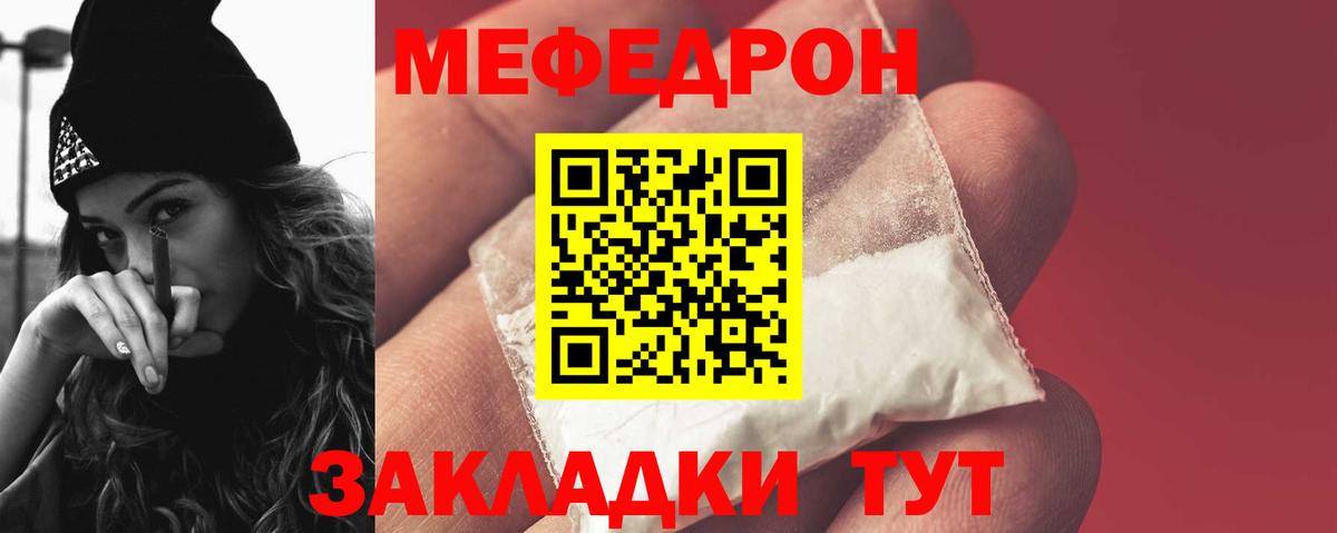 МЯУ-МЯУ  Меф VHQ  МЯУ-МЯУ VHQ  Вход с VPN  Луховицы 