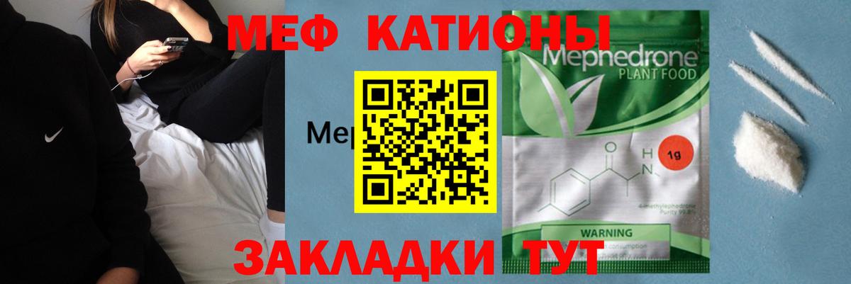 Меф мяу мяу кристаллы Луховицы