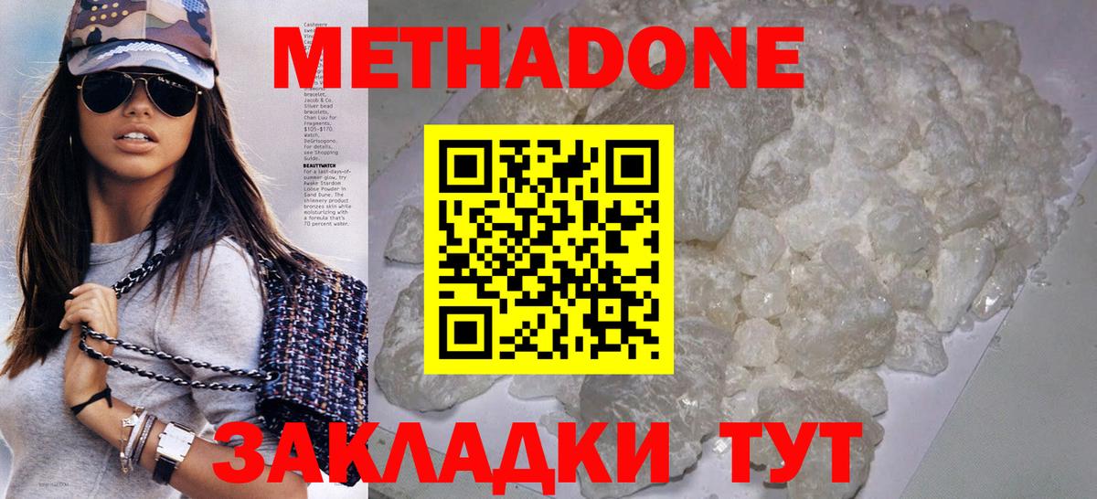 Луховицы  Метадон белоснежный  МЕТАДОН VHQ  Вход с VPN 
