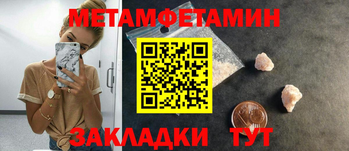 Метамфетамин пудра Луховицы