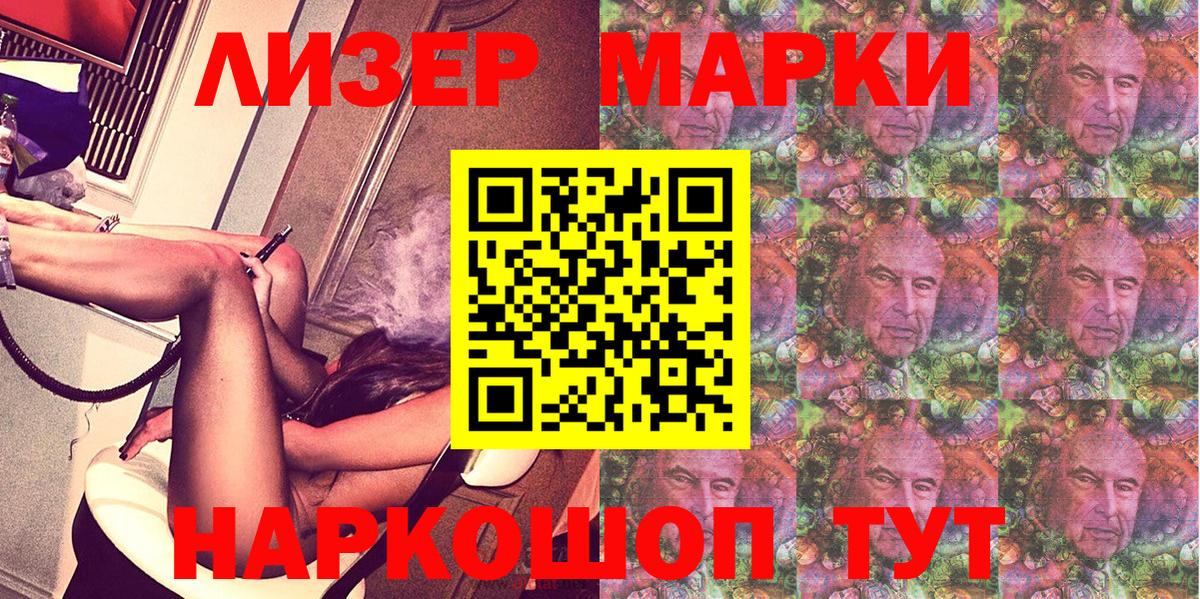 Марки NBOMe 1,8мг  Вход с VPN  даркнет сайт  Луховицы 