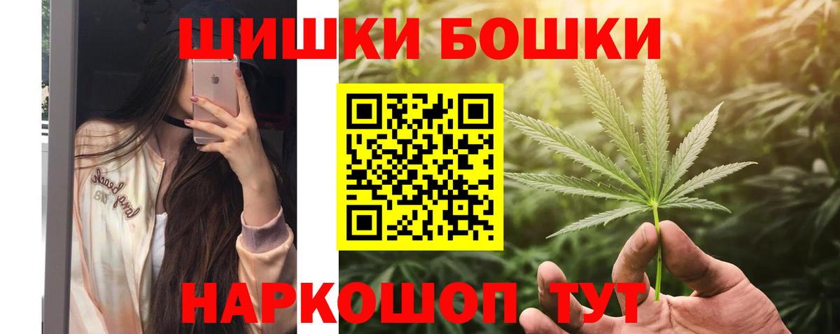 Канабис индика  Бошки Шишки ГИДРОПОН  Вход с VPN  Бошки марихуана MAZAR  Каннабис VHQ  Луховицы 